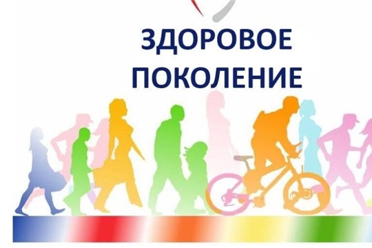 ВОСПИТАЕМ ЗДОРОВОЕ ПОКОЛЕНИЕ ВМЕСТЕ!