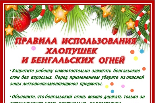 Хлопушки