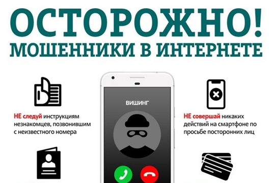 Цифровая безопасность в интернете
