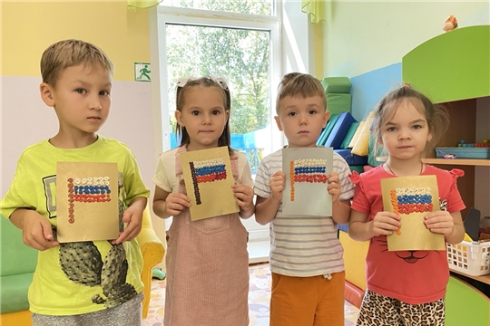 День Государственного флага