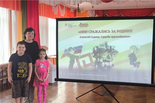«Лица Чувашии. Они сражались за Родину"