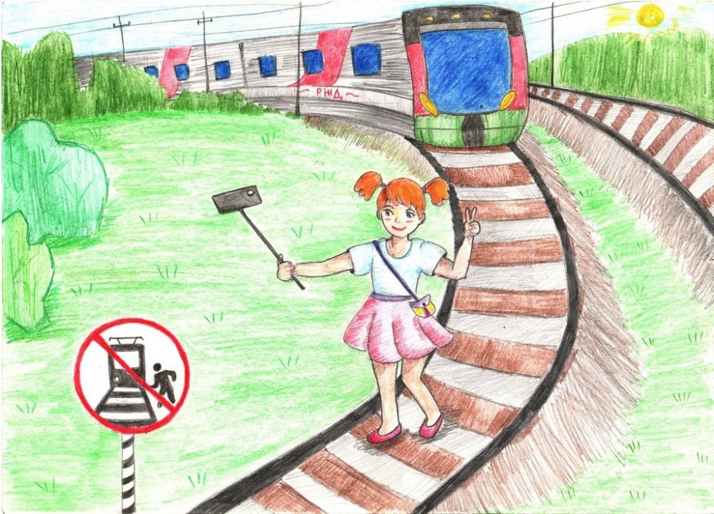 Безопасность На Железной Дороге Для Детей Картинки