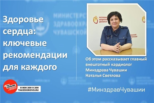 Об основных мерах профилактики  заболеваний сердца