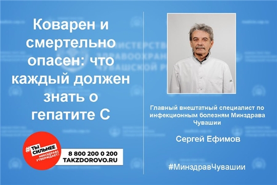 Что каждый должен знать о гепатите С