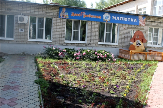 Отделение г.Алатырь Дома ребенка «Малютка» закрылось