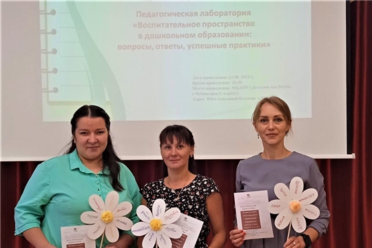 Педагоги детского сада на августовской конференции