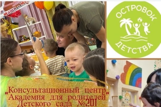 Приглашаем в консультационный центр
