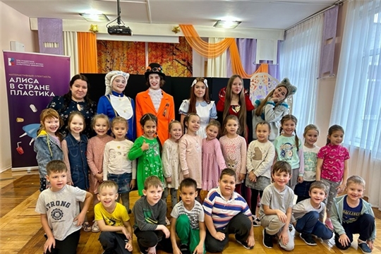 Алиса в стране пластика
