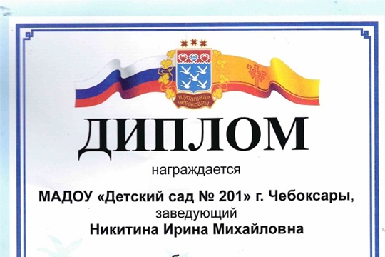Победа в конкурсе «Воспитываем вместе»