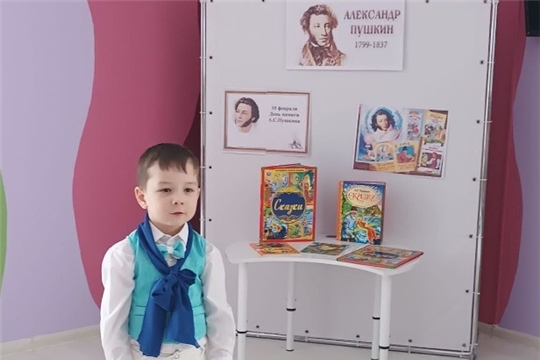 Конкурс чтецов "Памяти Пушкина А.С."