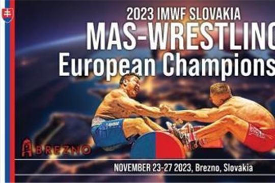 Три спортсмена СШ "Энергия" примут участие в чемпионате Европы по мас-рестлингу
