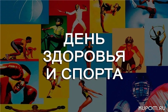 Утверждены даты проведения Дней здоровья и спорта в 2024 году