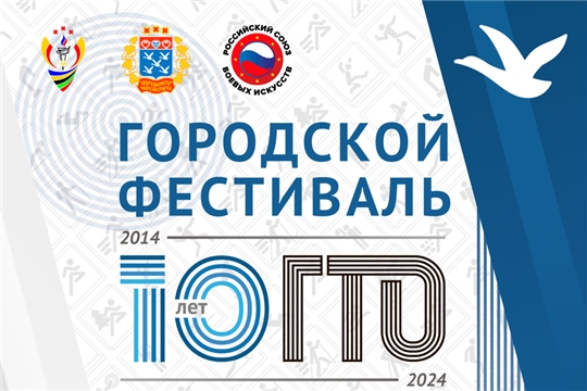 На старт! Внимание! ГТО!