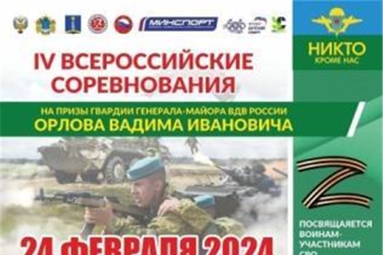 Всероссийские соревнования по кудо