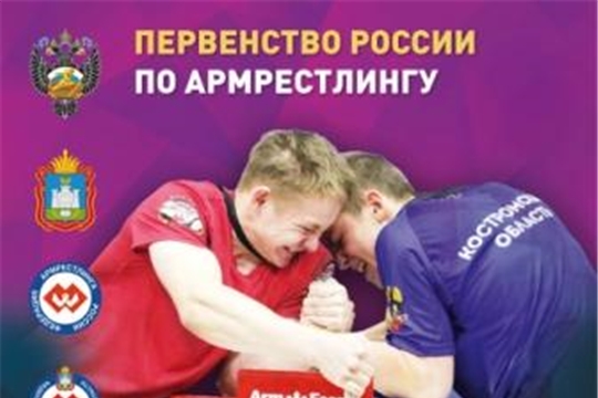 Первенство России по армрестлингу в Орле