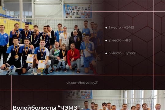 Традиционный турнир по волейболу среди мужских команд, на призы отличника физической культуры и спорта РФ, а также заслуженного тренера ЧР Матижева Владимира Георгиевича