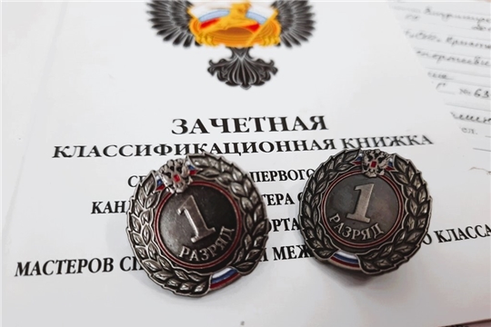 О присвоении I спортивного разряда