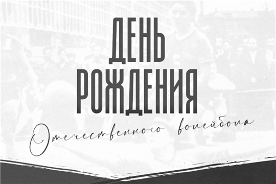 28 июля — особенный праздник для всех любителей волейбола в России!
