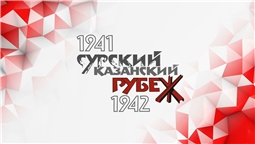 Сурский и Казанский рубежи