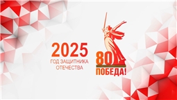 80 ПОБЕДА!
