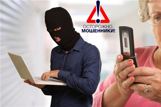 ТОП 10 способов мошенничества