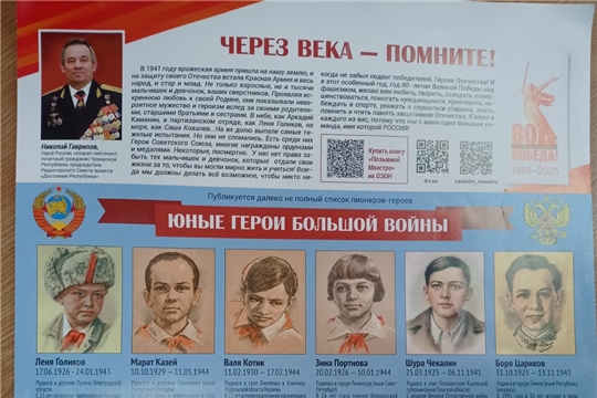 К 80-летию Победы в Великой Отечественной войне была проведена беседа с воспитанниками АУ ДО «СШ «Локомотив» г. Канаш ЧР