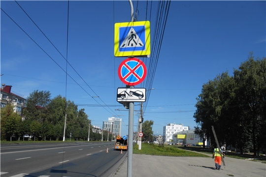 На 65 дорожных участках в г.Чебоксары будут ограничена стоянка/остановка транспорта