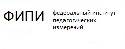 Федеральный институт педагогических измерений