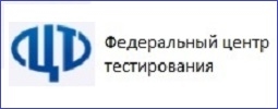 Федеральный центр тестирования