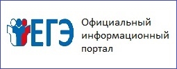Информационный портал ЕГЭ