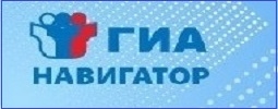 ГИА навигатор