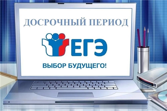 С 22 марта по 22 апреля 2024 - досрочный период проведения ГИА-11 С 22 марта по 22 апреля 2024 - досрочный период проведения ГИА-11