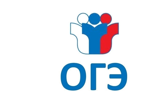 Результаты ОГЭ от 12 сентября 2023 года