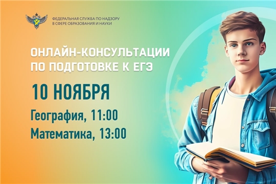 Новый сезон осеннего марафона "На все 100" по подготовке к ЕГЭ стартует 10 ноября