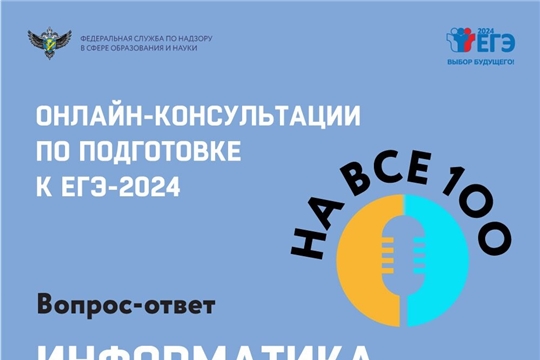 На онлайн-трансляции по подготовке к ЕГЭ по информатике руководитель комиссии по разработке КИМ Сергей Крылов ответил на вопросы школьников и учителей