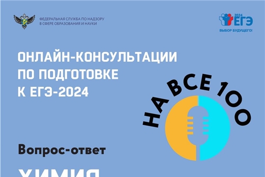 На онлайн-консультации по подготовке к ЕГЭ по химии руководитель комиссии по разработке КИМ Дмитрий Добротин рассказал об экзамене и ответил на вопросы участников