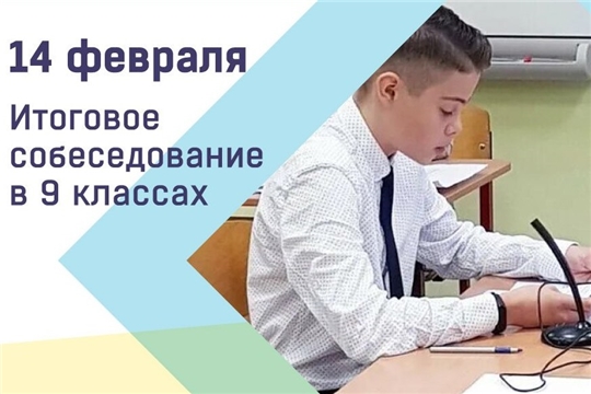 Девятиклассники по всей стране сегодня проходят итоговое собеседование по русскому языку