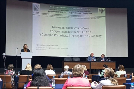 Ведущие эксперты предметных комиссий - участники семинаров на базе ФГБНУ «ФИПИ» (г.Москва)