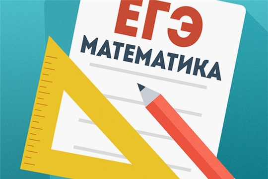 Результаты ЕГЭ по математике от 29 марта 2024 года