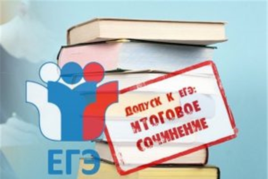 Объявлены результаты итогового сочинения (изложения) от 10 апреля 2024 года.