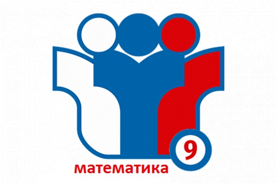 Выпускники 9-х классов пишут экзамен по математике