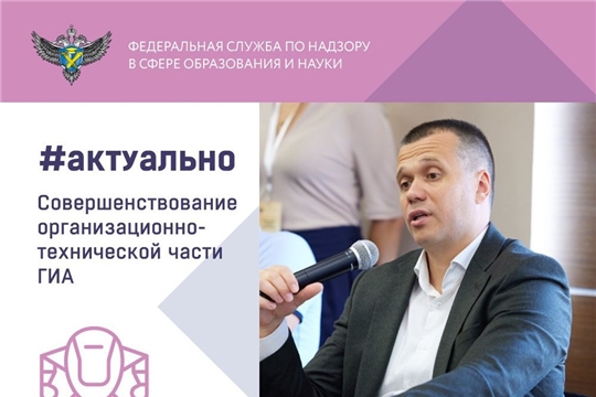 В рамках Всероссийского общественного обсуждения вопросов совершенствования ГИА прошли заседания тематических секций