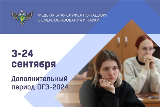 3 сентября пройдет первый экзамен дополнительного периода ГИА-9