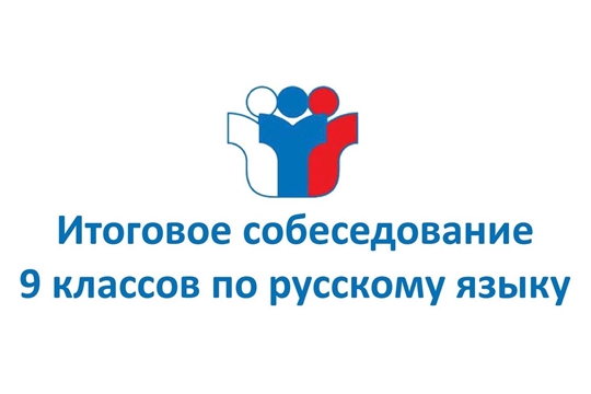 Рекомендации по подготовке к итоговому собеседованию (задание 4)