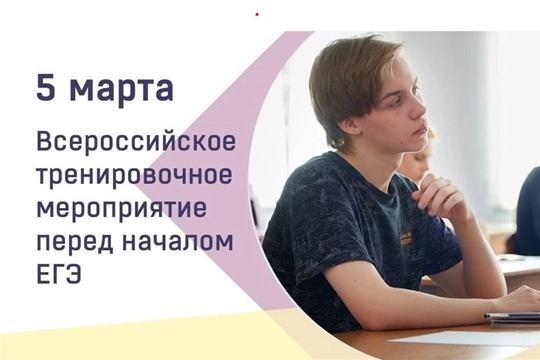 Всероссийское тренировочное мероприятие по биологии, английскому языку и информатике в компьютерной форме (КЕГЭ)