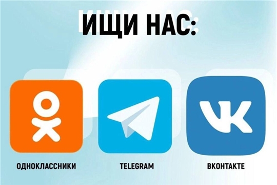 О размещении актуальной информации по вопросам подготовки и проведения ЕГЭ, ОГЭ, ГВЭ, ВПР в Чувашской Республике