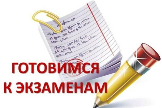 О важном в подготовке к экзаменам
