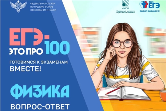 ЕГЭ по физике