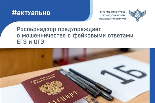 Осторожно! Мошенники!