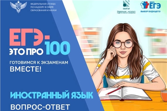 Готовимся к ЕГЭ по иностранному языку